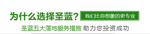 为什么选择圣蓝