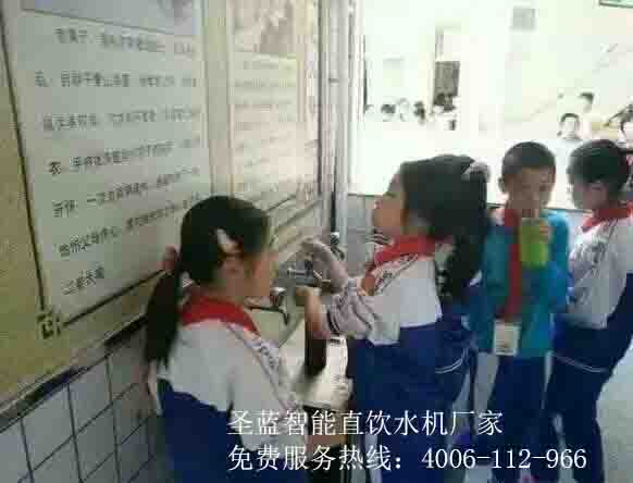 圣蓝专业生产校园不锈钢饮水机