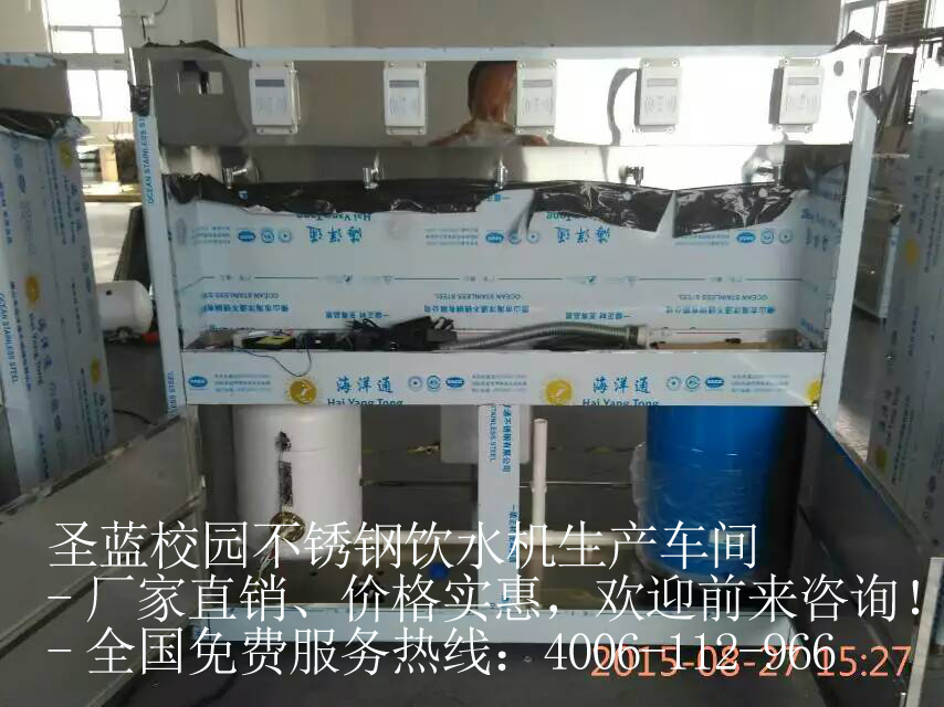 深圳圣蓝校园IC卡直饮水机