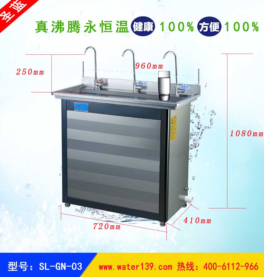 不锈钢直饮水机与传统开水器哪个牌子好