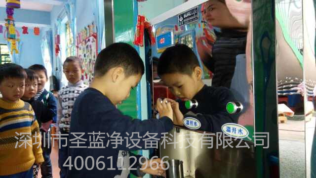 怎么选择幼儿园不锈钢直饮机，深圳圣蓝帮您选