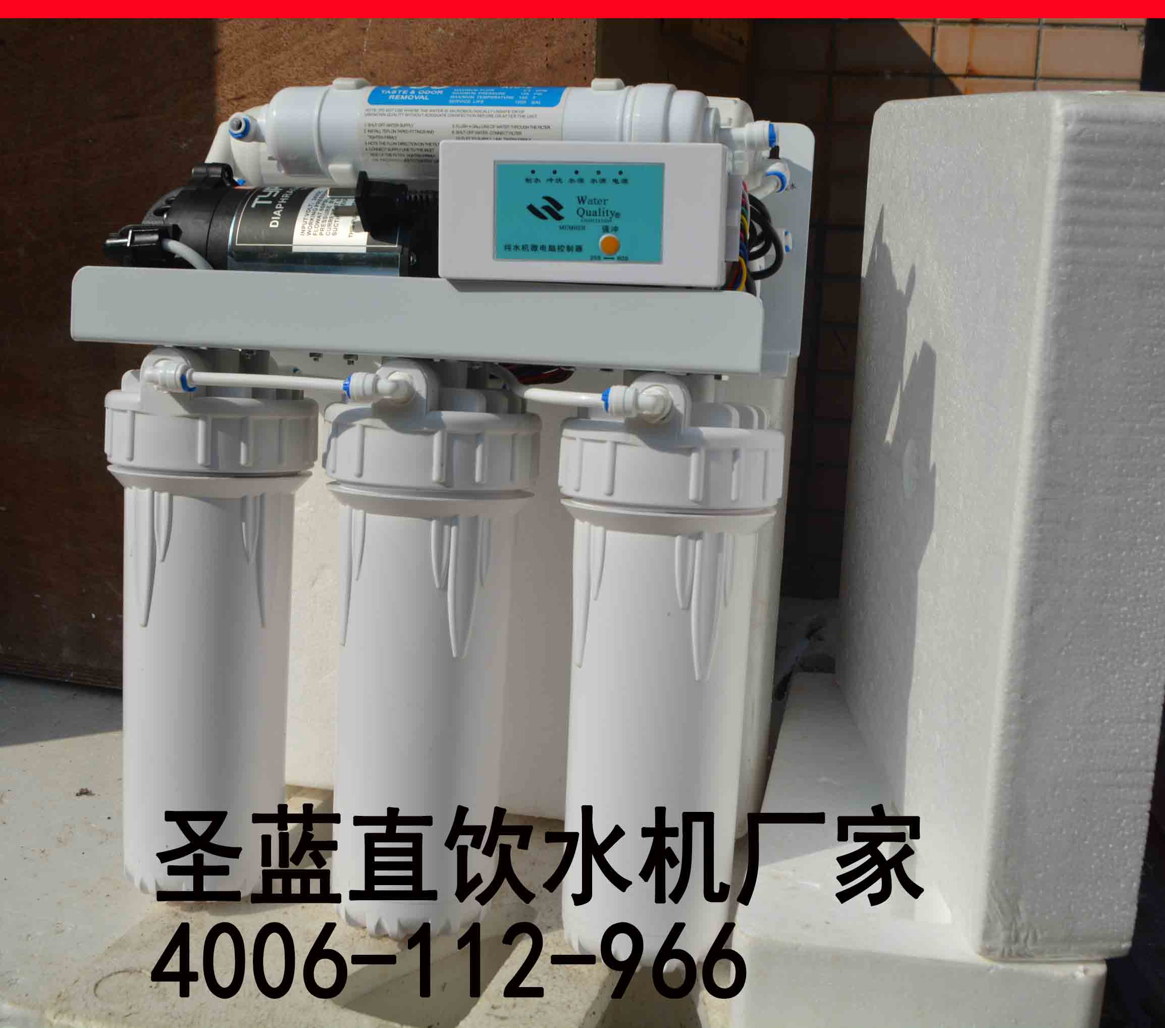 直饮水机三大净水技术介绍