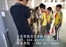 东莞樟木头小学安装圣蓝校园不锈钢直饮水机