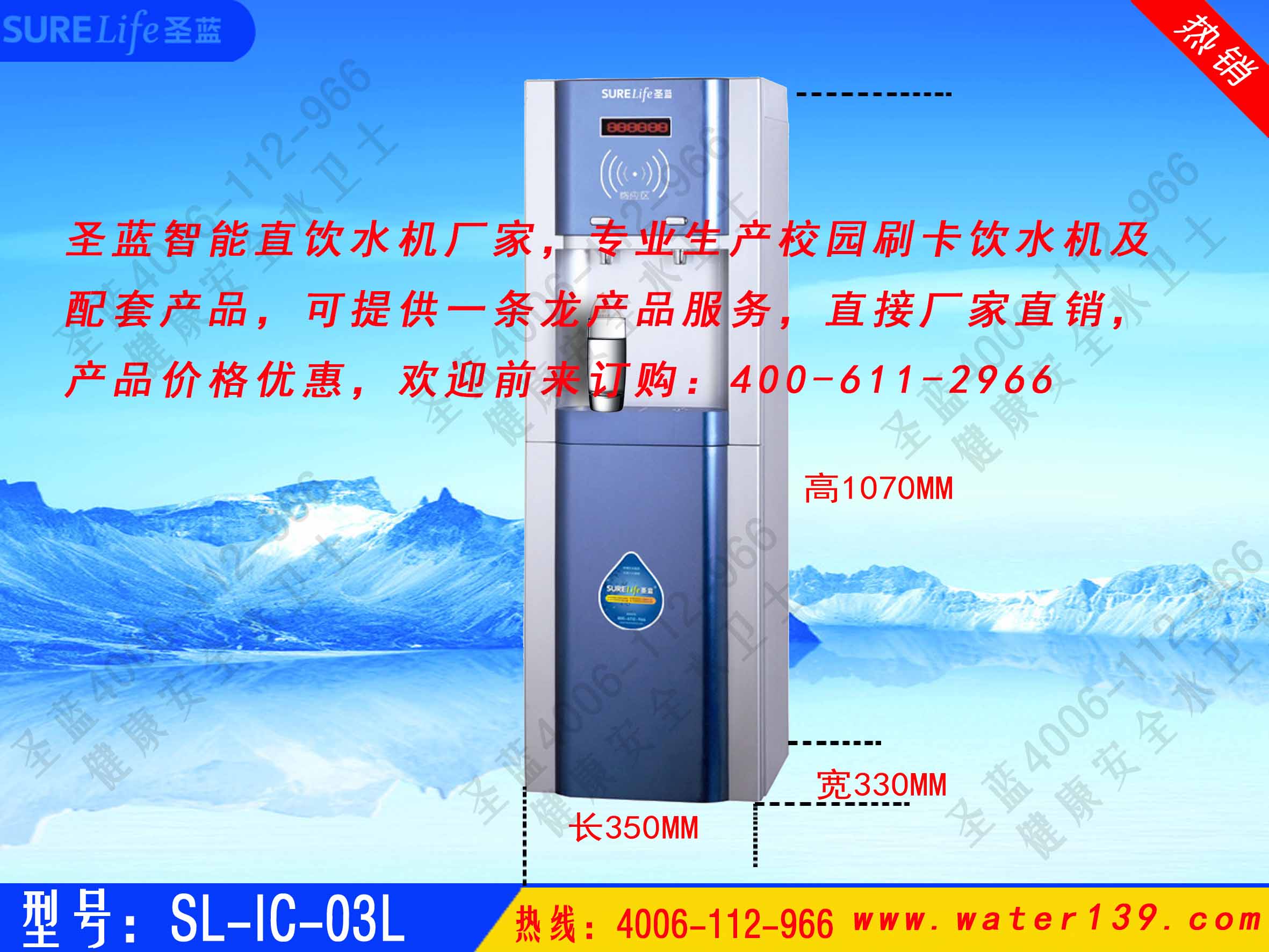 刷卡管线饮水机