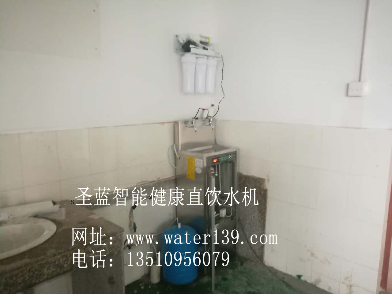 圣蓝直饮水机创造优质生活！