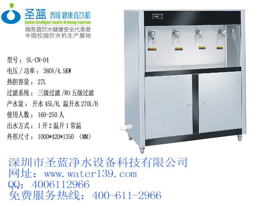 广东哪些品牌的学校直饮水机好？