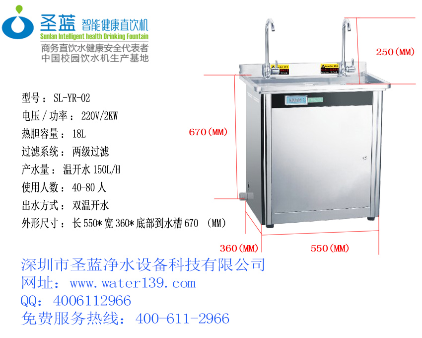 圣蓝节能直饮水机走进校园