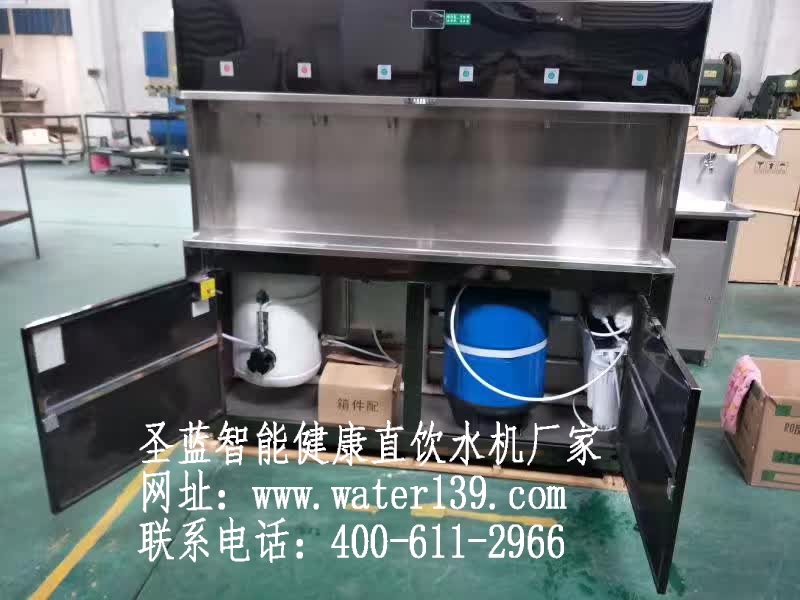 圣蓝：深圳校园直饮水机售后服务专业厂家