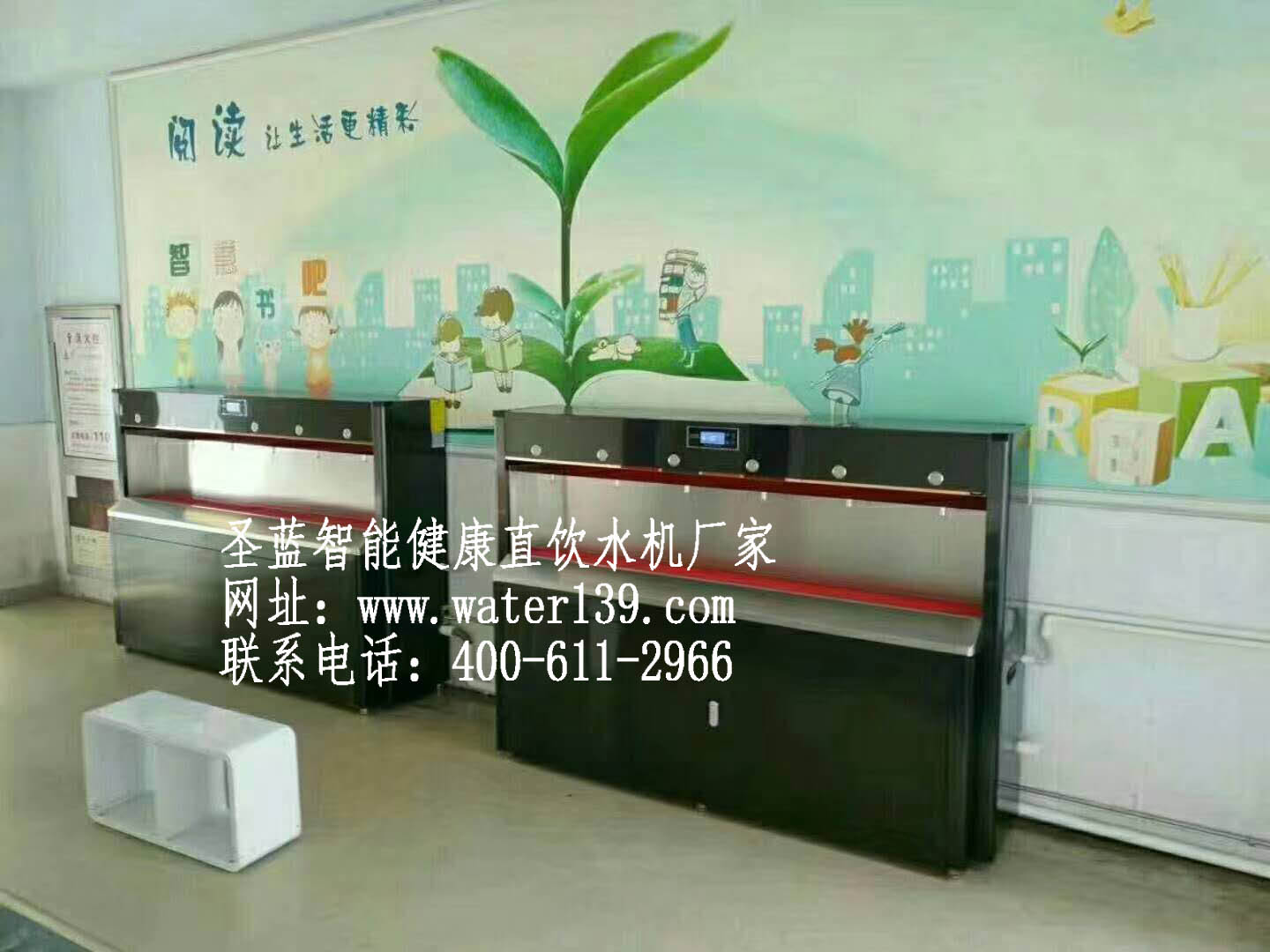 深圳圣蓝直饮水机公司教您怎么选择直饮水设备