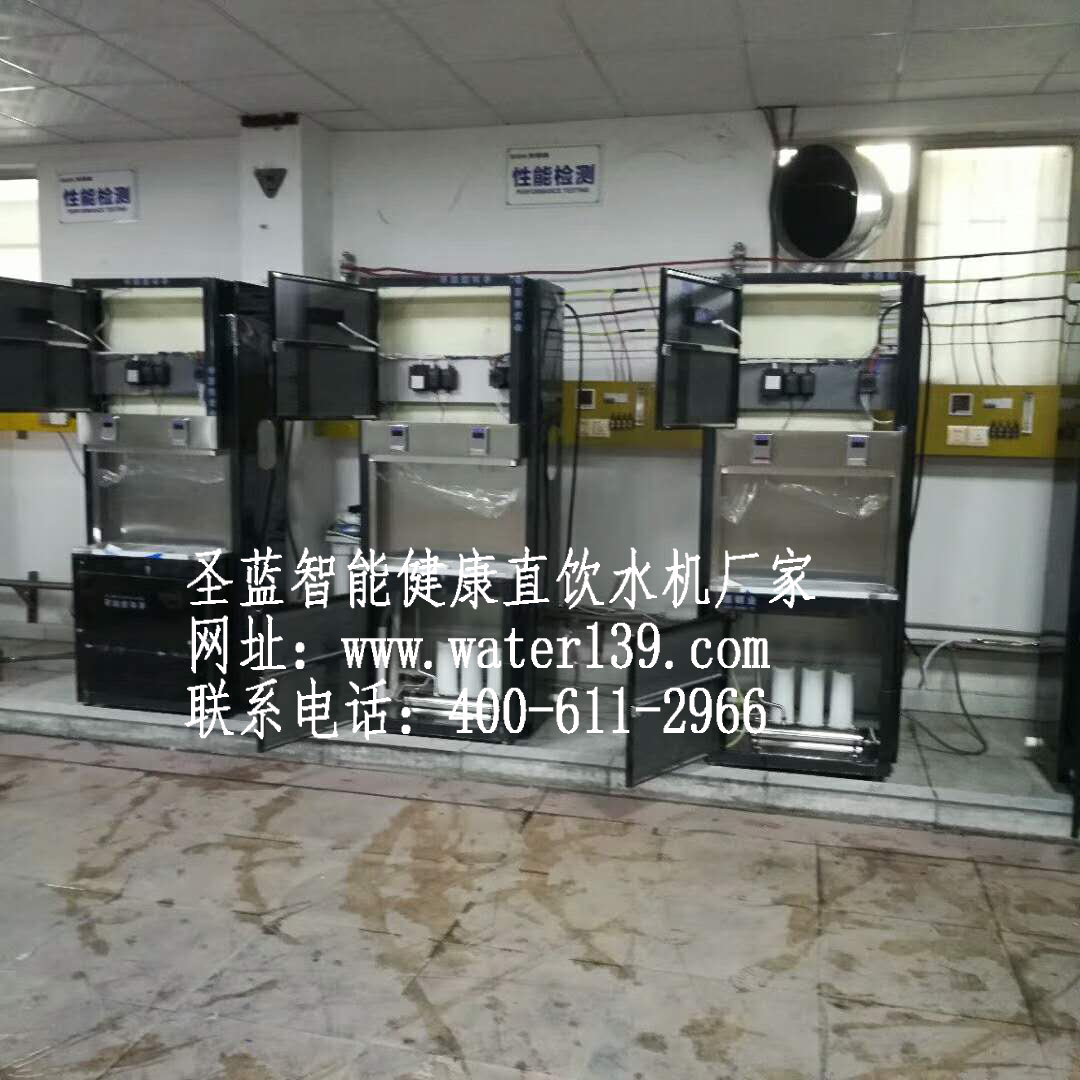 中学IC刷卡直饮水机选择圣蓝