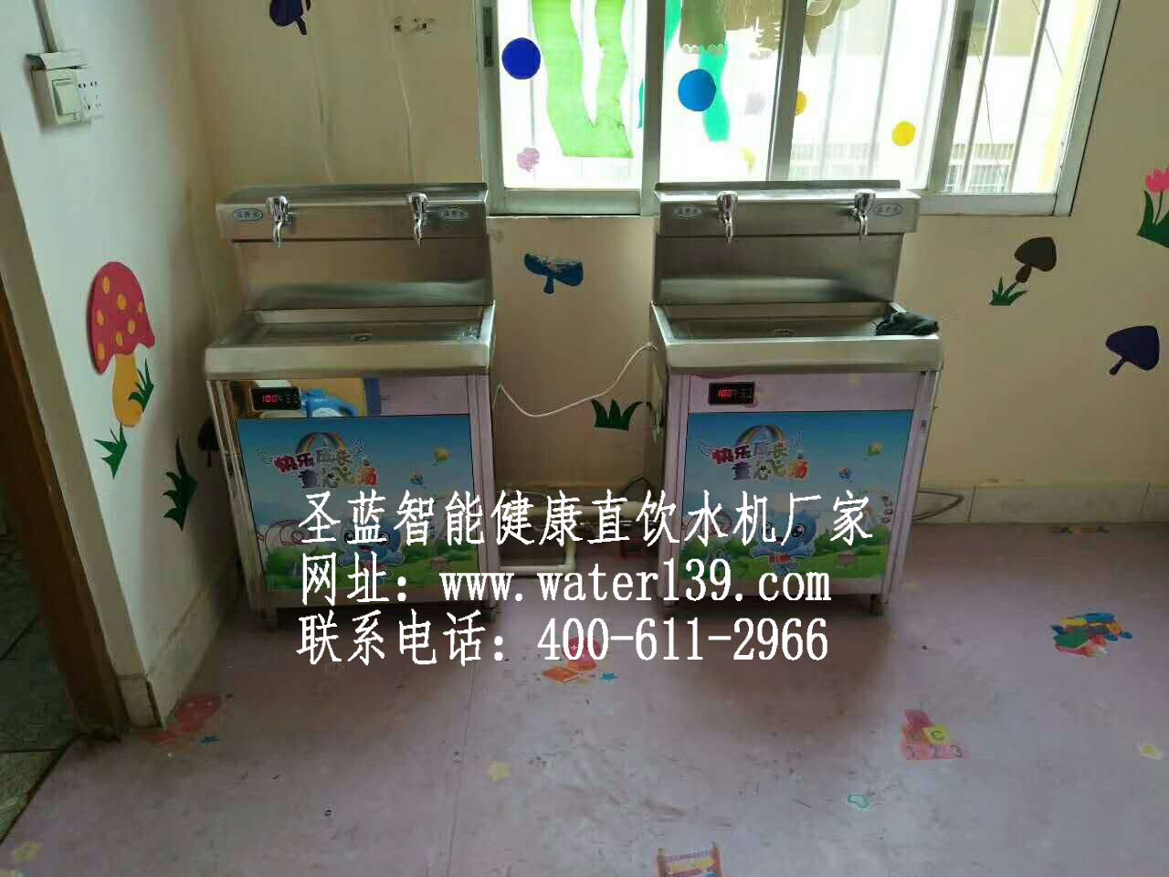 幼儿园直饮水机选圣蓝专注幼儿饮水安全