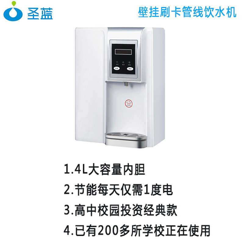 学校用蓝牙水控扫码付壁挂刷卡管线机