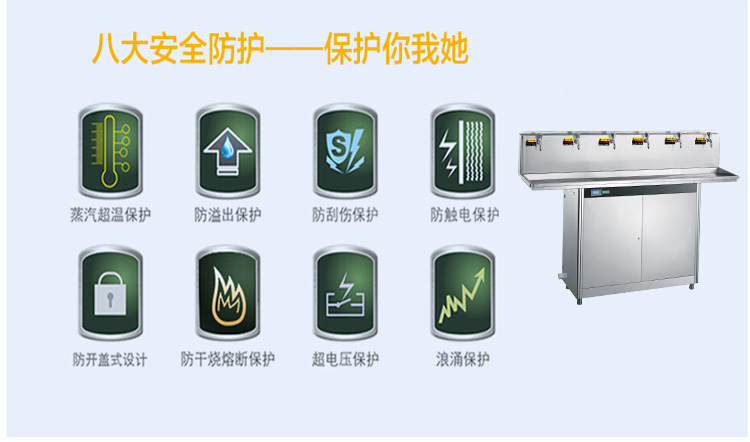 校园直饮水设备