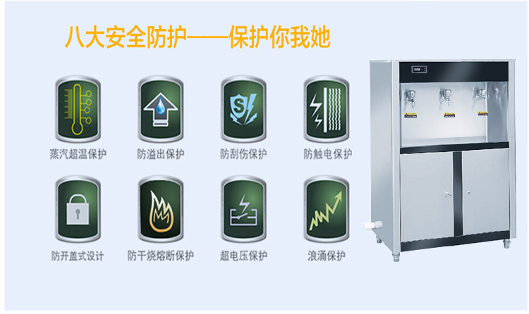 不锈钢直饮水机,学校温热直饮水机,校园饮水机