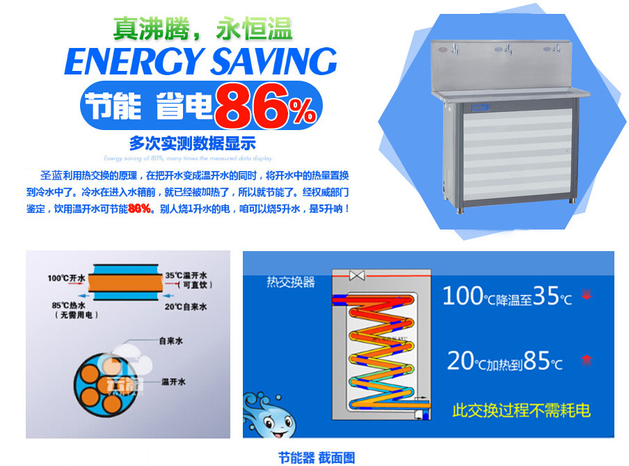 不锈钢直饮水机,不锈钢节能直饮水机