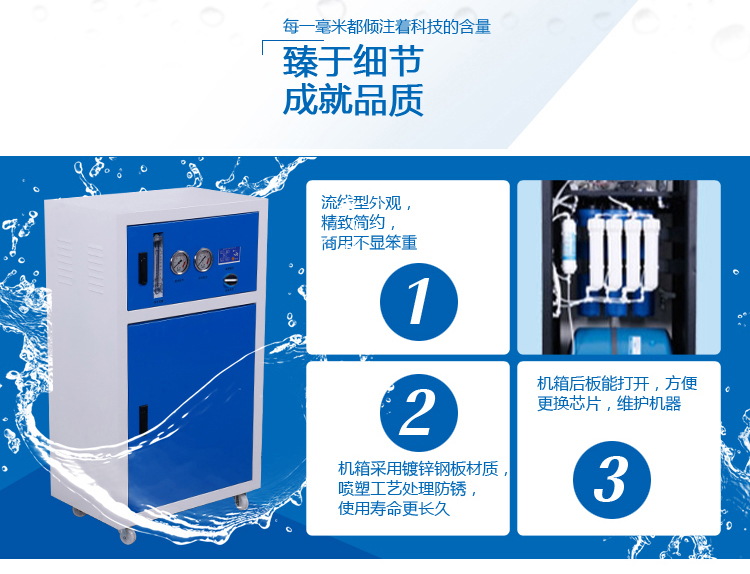 RO反渗透纯水机,广州直饮水设备公司