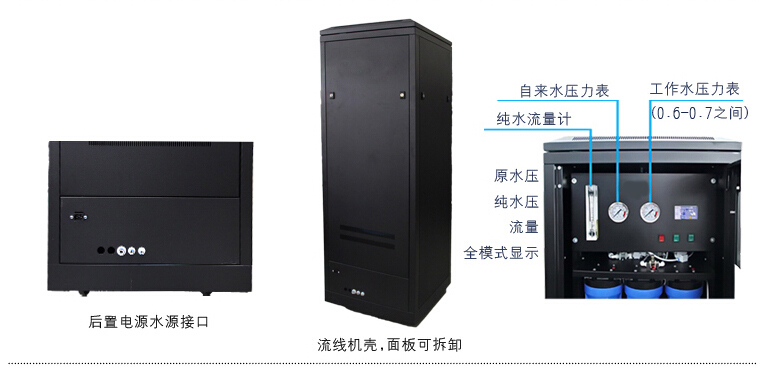 商务纯水机,工厂饮用水净化设备,深圳净水器,深圳纯水机