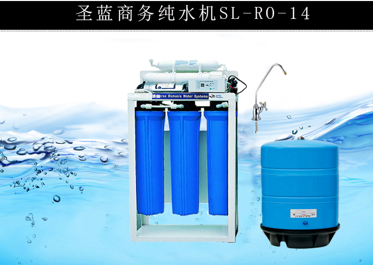 RO反渗透净水器,商务纯水机,纯净水设备