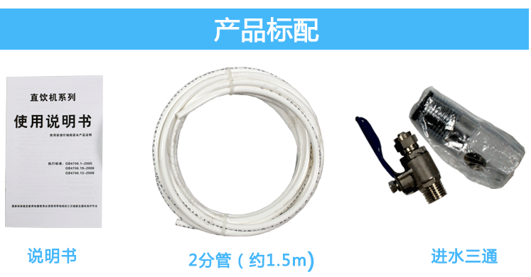 办公室直饮水机