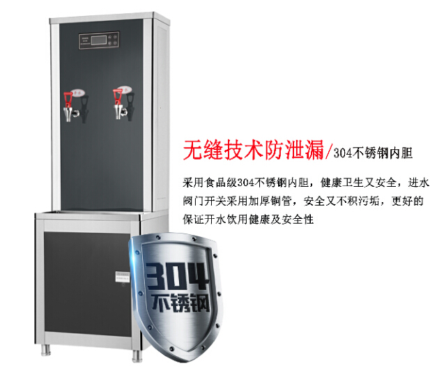 步进式开水器,不锈钢全自动电热开水器