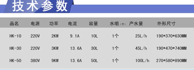 吧台式电热开水器,全自动电热开水器