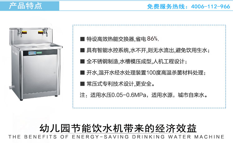 幼儿园饮水机,幼儿园直饮净水机