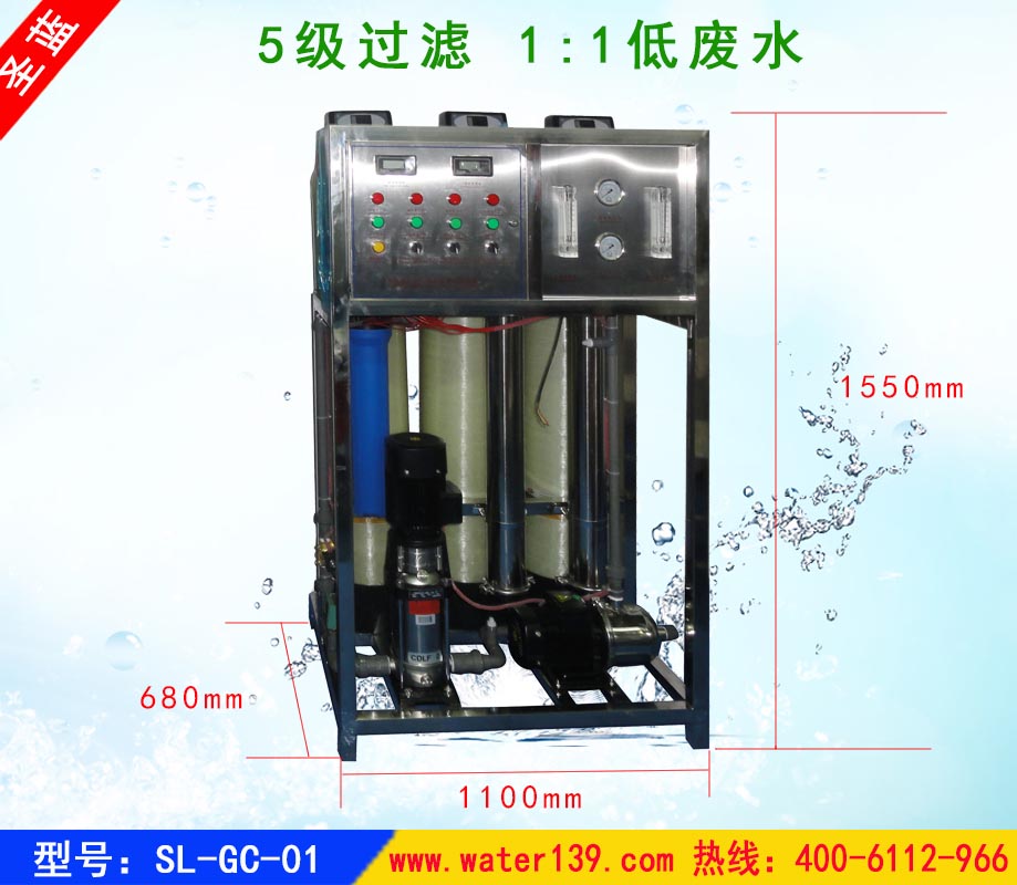0.5吨纯水设备,反渗透纯净水设备,水处理设备公司