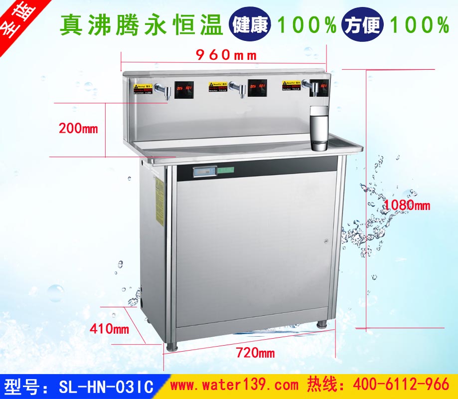 学校直饮水机,惠州直饮水机,东莞直饮水设备