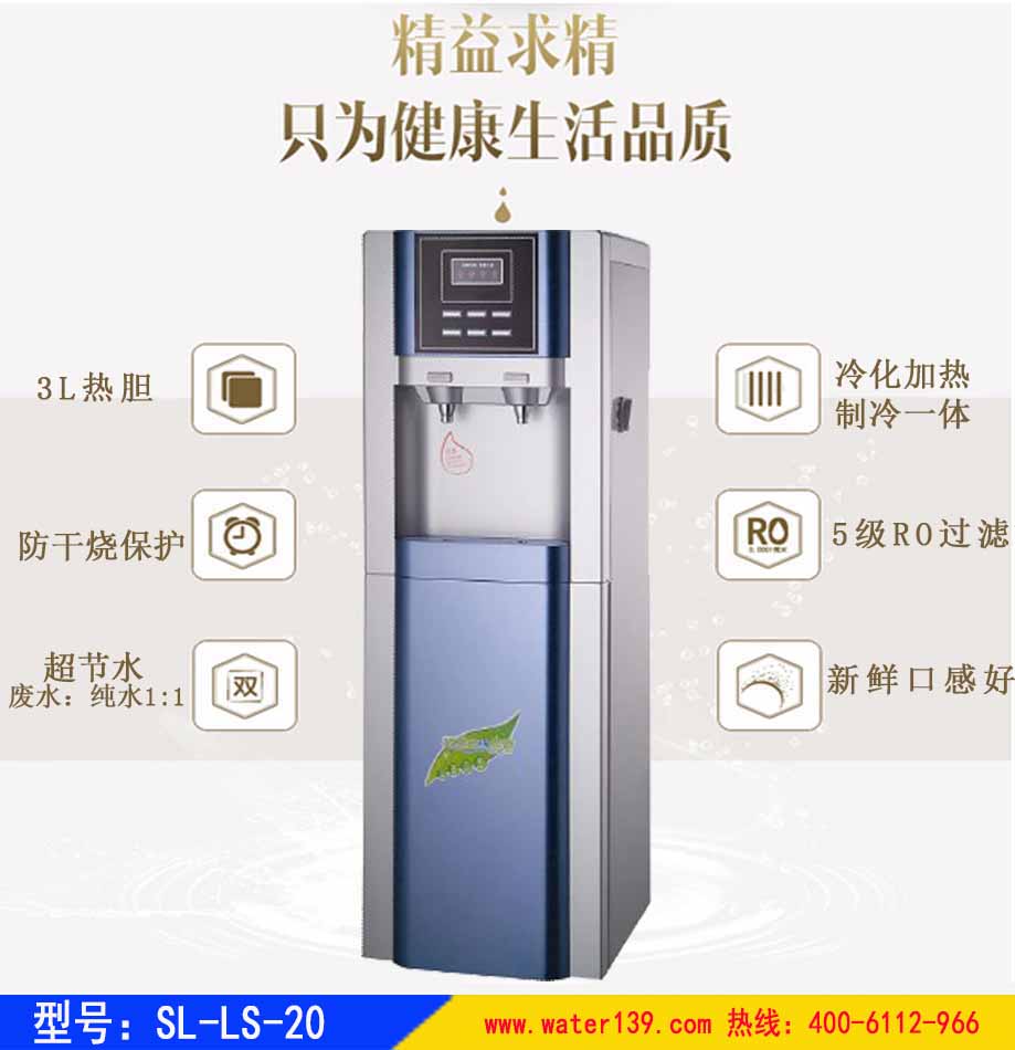 立式直饮水机,冰热直饮水机,深圳直饮水设备