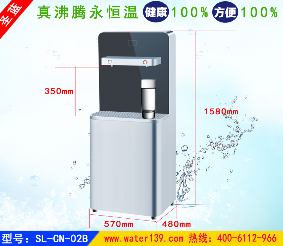 直饮水机,不锈钢直饮水机