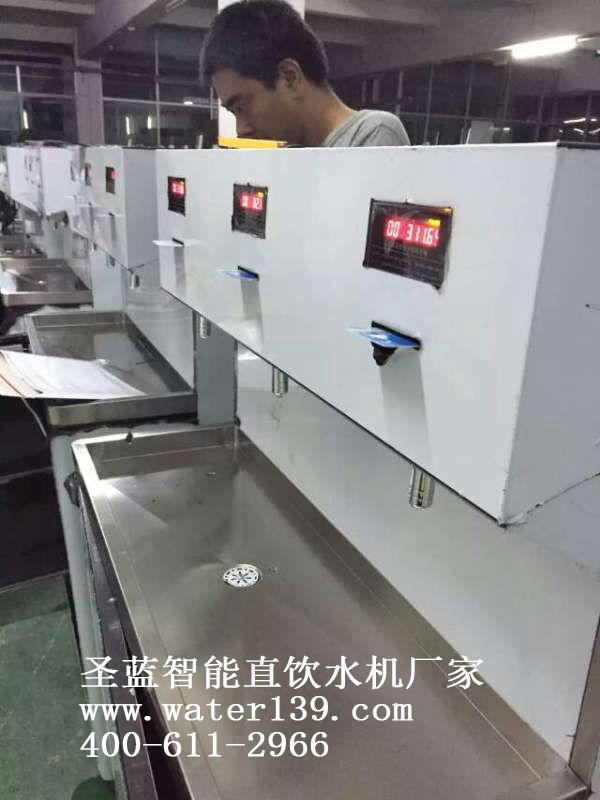 校园刷卡直饮水机,圣蓝直饮水机厂家