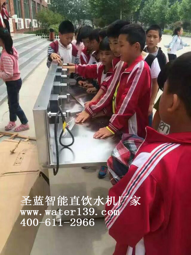 校园直饮水,校园刷卡直饮水机,校园IC卡直饮水机,圣蓝直饮水机厂家
