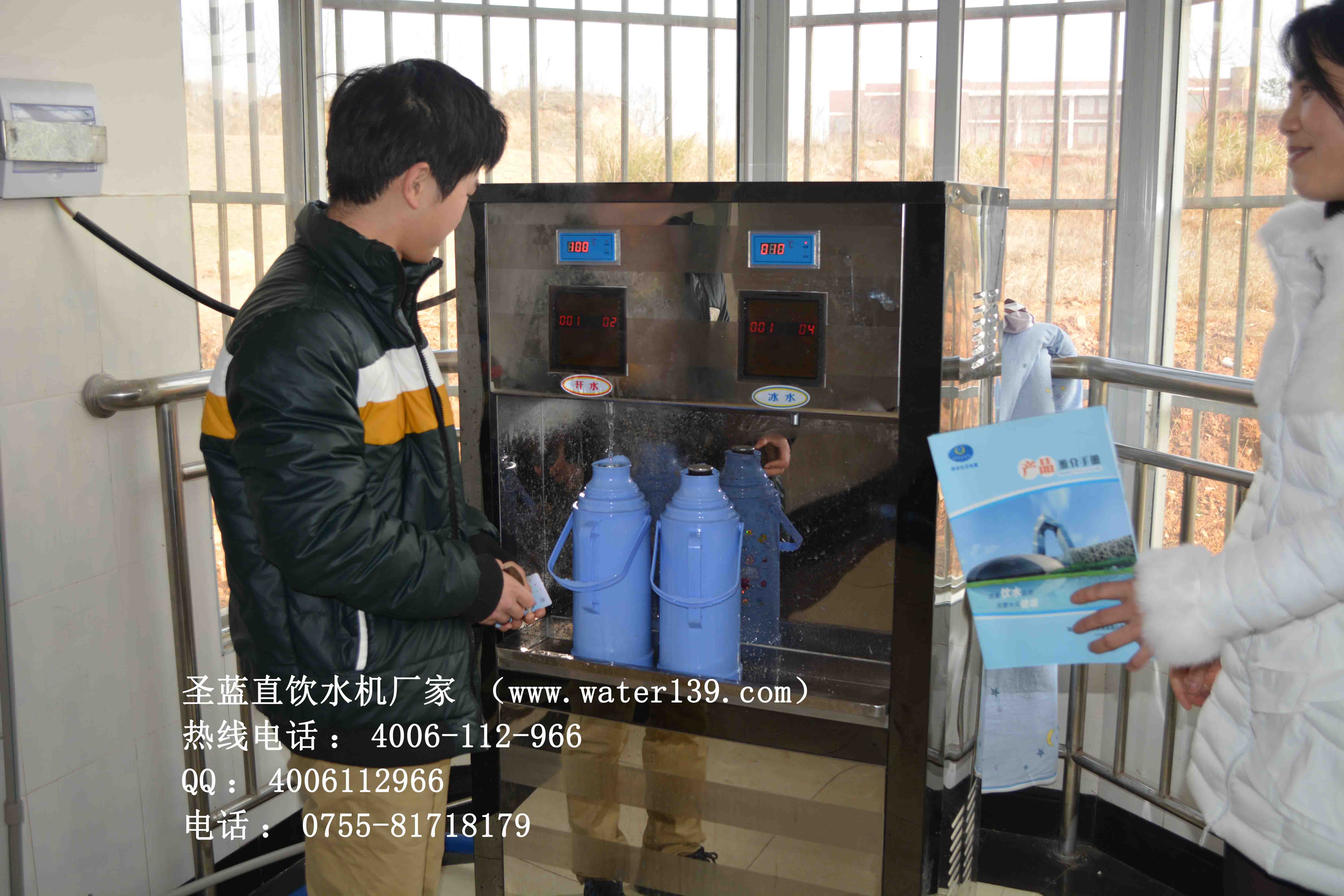 校园直饮水系统，即热式刷卡开水器