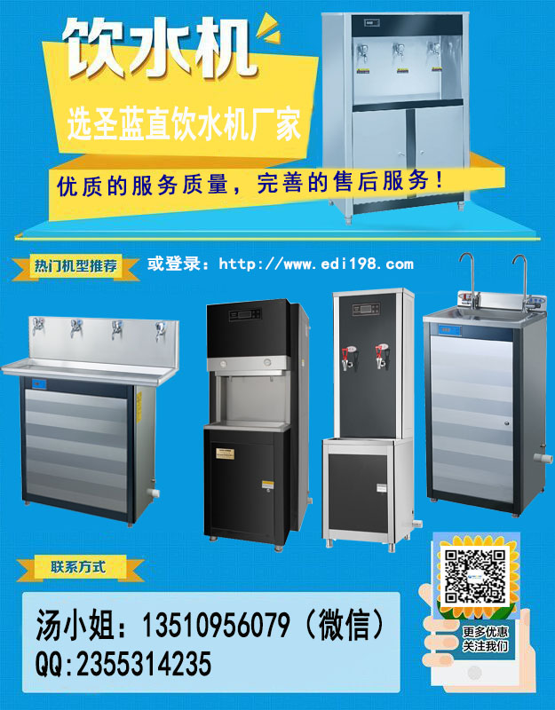 不锈钢直饮水平台