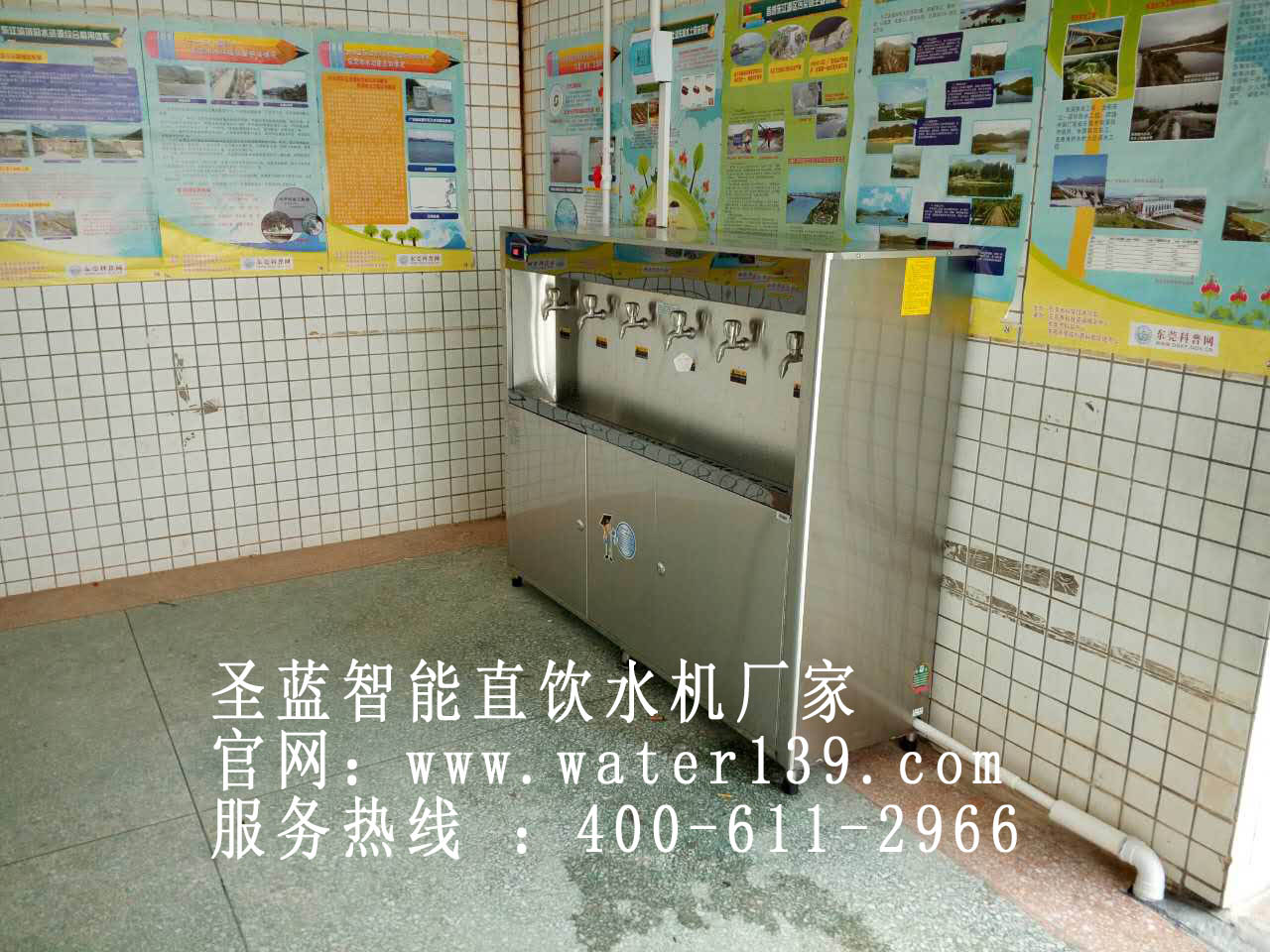 不锈钢直饮水机