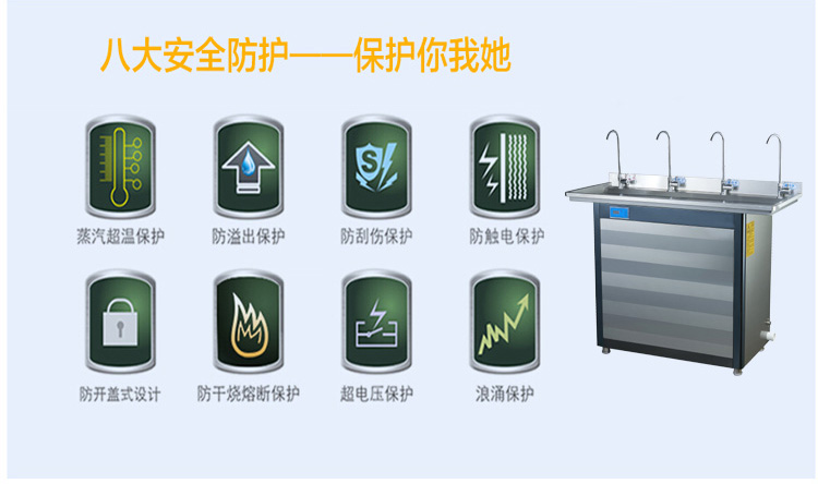 不锈钢商务节能直饮水机