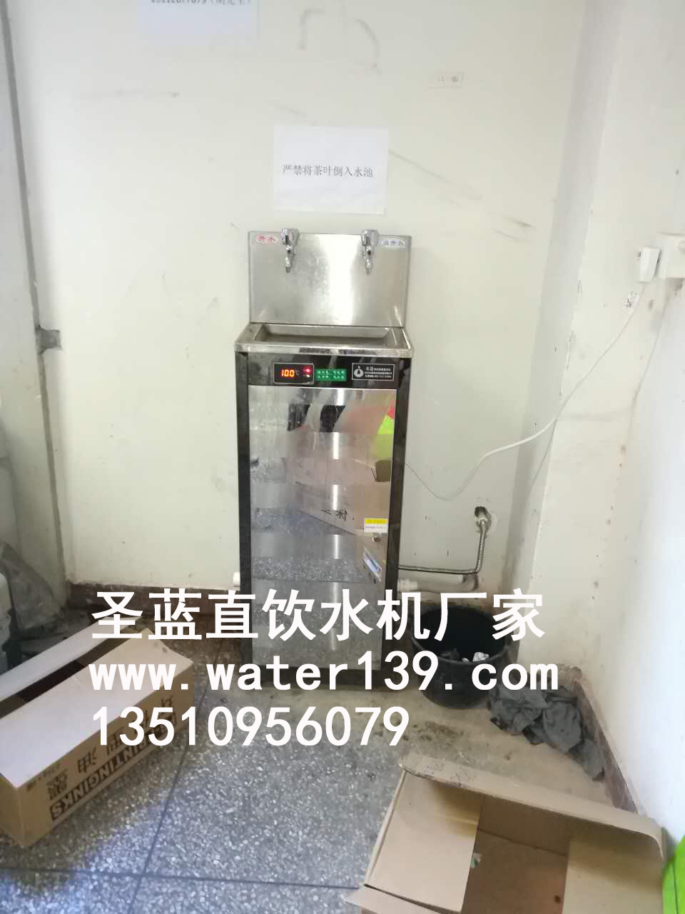 不锈钢直饮水机