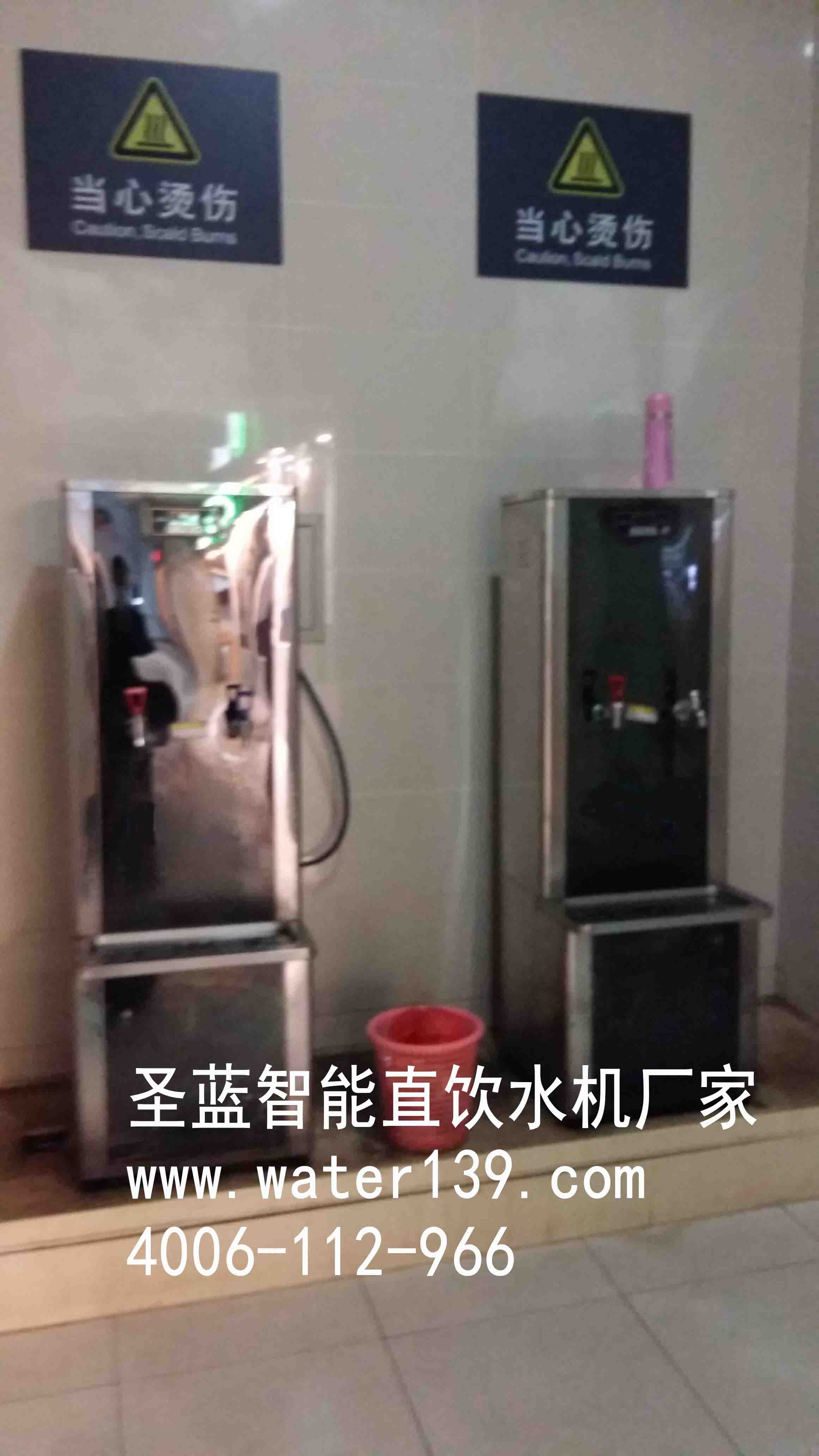 圣蓝步进式开水器