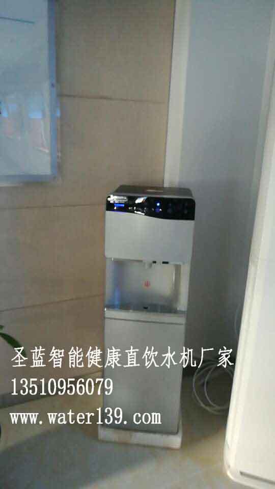 圣蓝立式冷热直饮水机