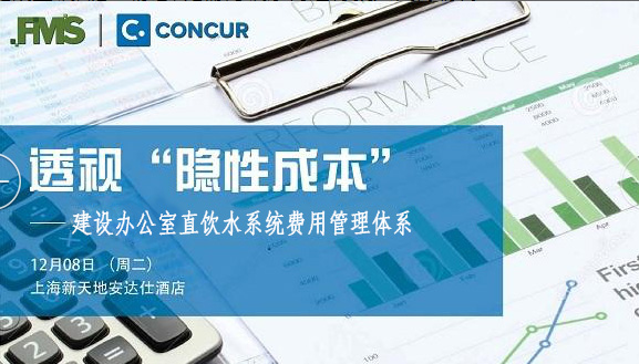 办公室直饮水系统