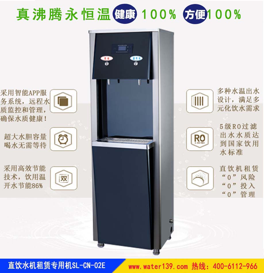 办公室直饮水机