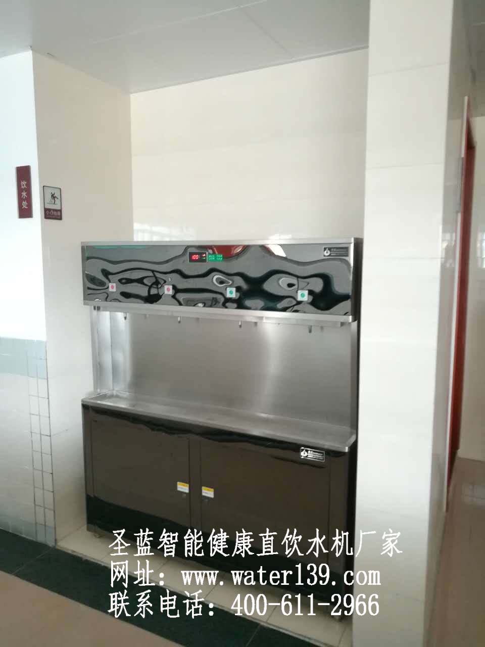 深圳市圣蓝净水设备科技有限公司www.water139.com