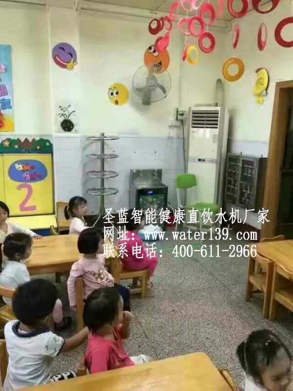 幼儿园直饮水机www.water139.com