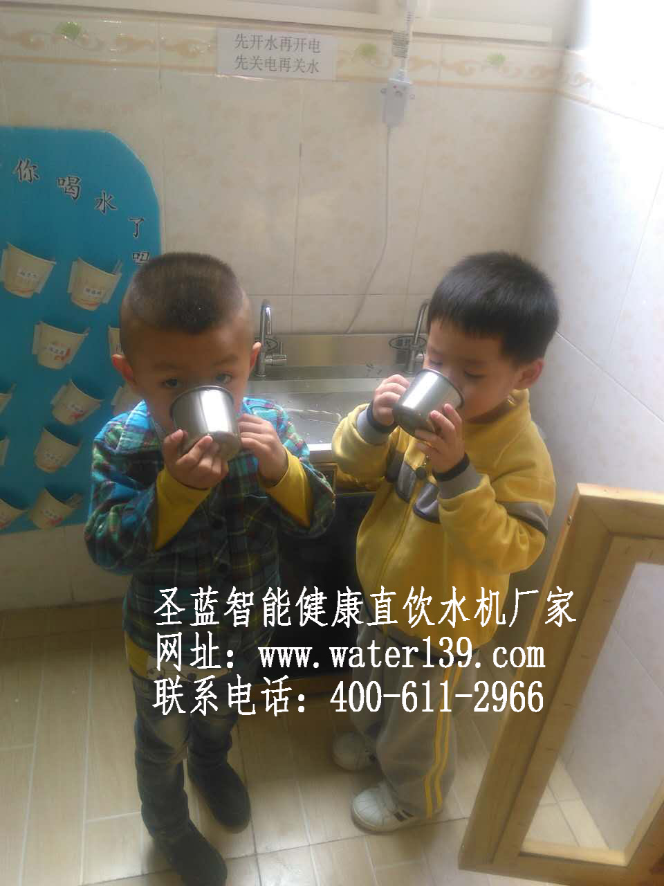 幼儿园工程饮水机www.water139.com