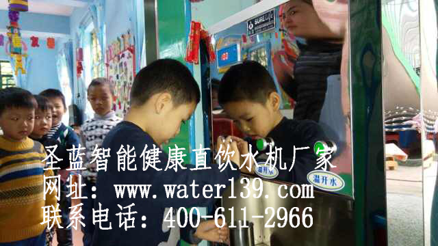 幼儿园直饮水机