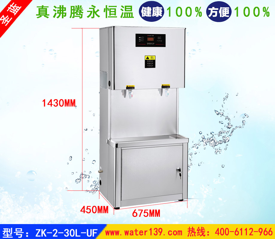 沸腾温开水器,幼儿园温开水器