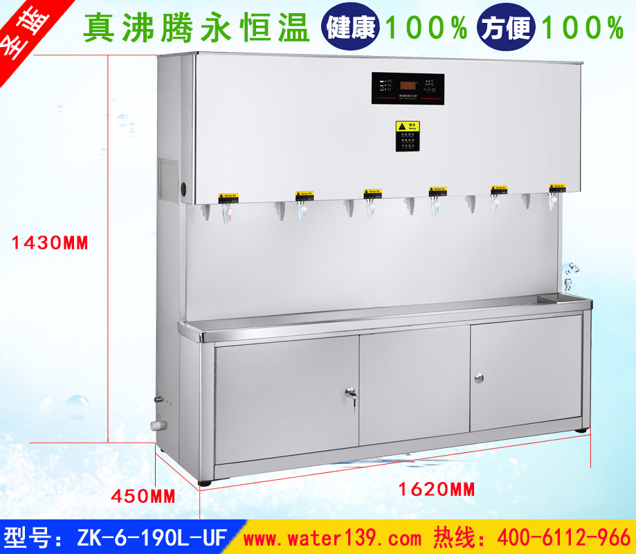 校园不锈钢开水器,学校温开水机