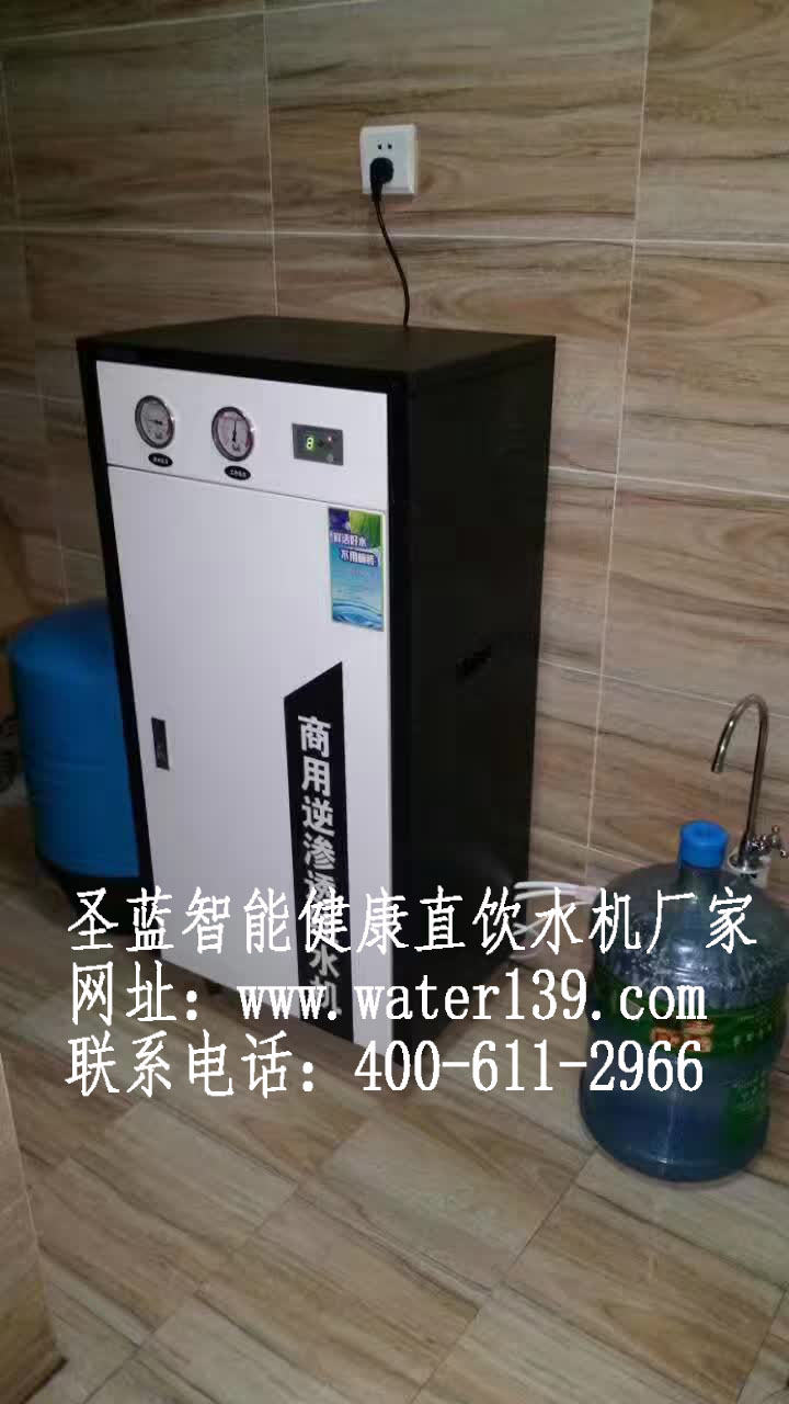 RO反渗透商用直饮水机
