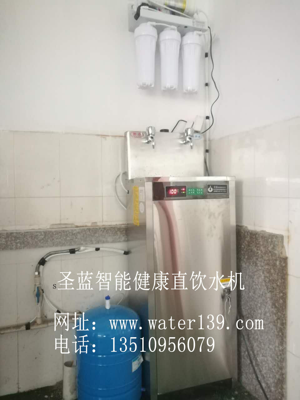 圣蓝不锈钢饮水机