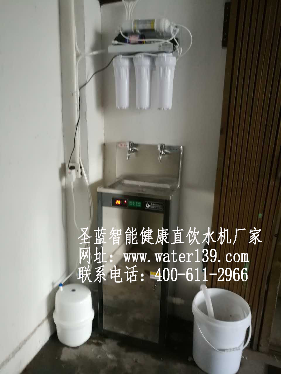 深圳圣蓝净水设备科技有限公司